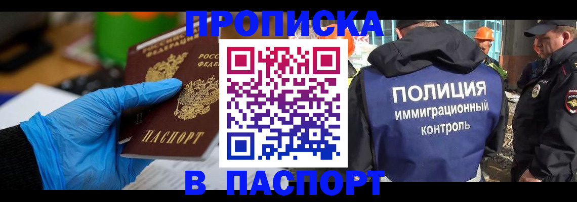 пропишу в квартире в Екатеринбурге